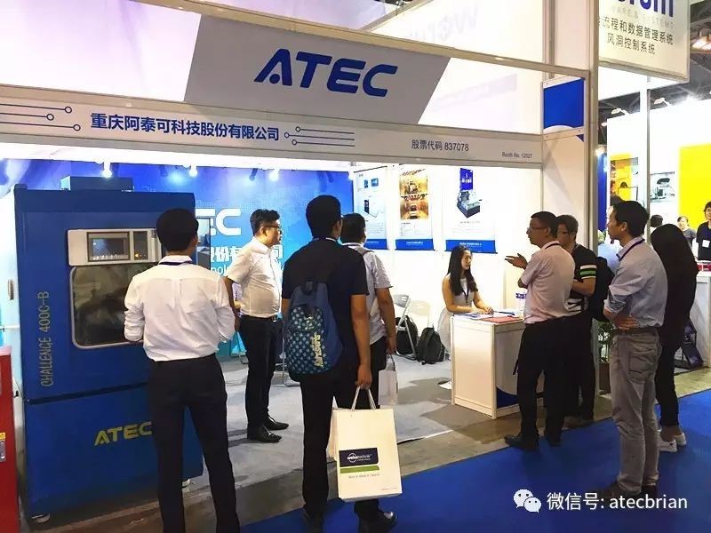 預(yù)祝ATEC 參展2017汽車(chē)測(cè)試及質(zhì)量監(jiān)控博覽會(huì)（中國(guó)）取得圓滿成功